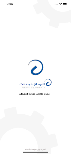 Android application Alesayi Equipments Technical screenshort
