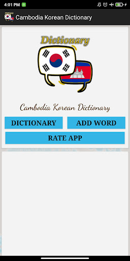 Android application Cambodia Korean Dictionary screenshort