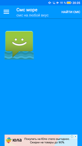 СМС поздравления Screen 3
