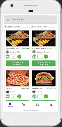 AVQOT - Доставка еды