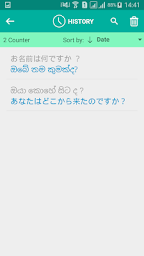 Sinhala Japanese Translator