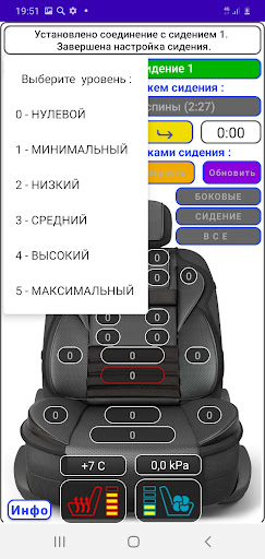AGT-SitControl Screen 3