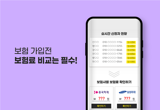 보장성보험종류 동양생명내가만드는보장보험 질병후유장해3% Screen 2