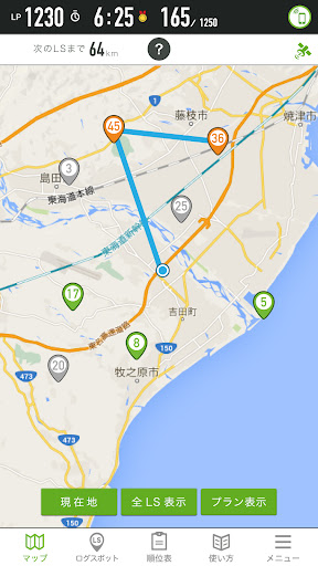 Android application Getterz（ゲッターズ） screenshort
