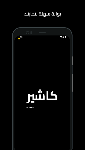 Android application Cashier Fatora screenshort
