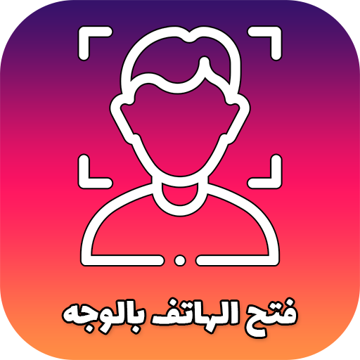 كيفية فتح الهاتف بالوجه logo