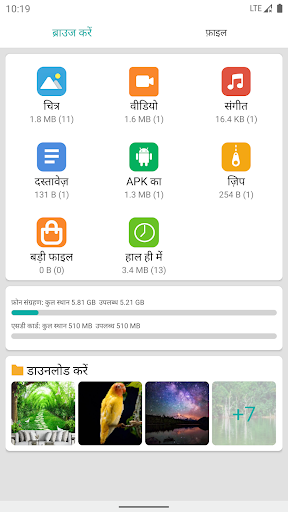 ऐप पूर्वावलोकन