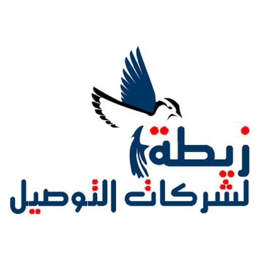 زيطة لشركات التوصيل logo