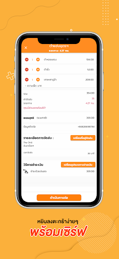 FOOD RUN DELIVERY Screen 3