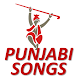 Popular Punjabi Songs/Videos Download on Windows