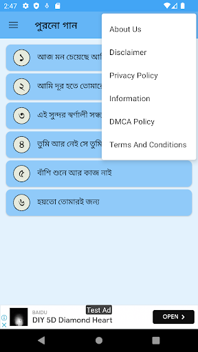 পুরনো দিনের বাংলা গান Screen 3