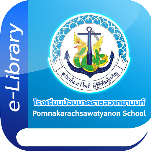 Pomnaka Library for  Android – Latest Version & Features app icon