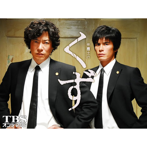 弁護士のくず Season 1 Episode 5 Tv On Google Play