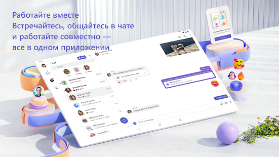 Microsoft Teams Screenshot