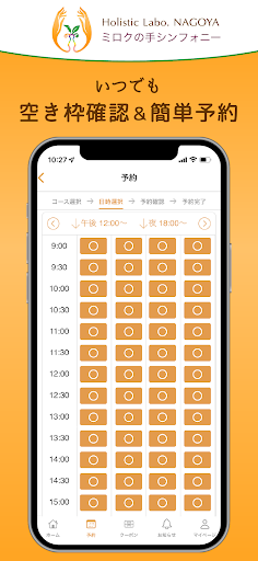 ミロクの手 Screen 2