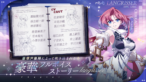 ラングリッサー モバイル screenshot 4