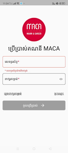 Android application MACA screenshort