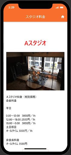 スタジオ24関内 Screen 2