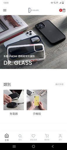 Android application DR GLASS screenshort
