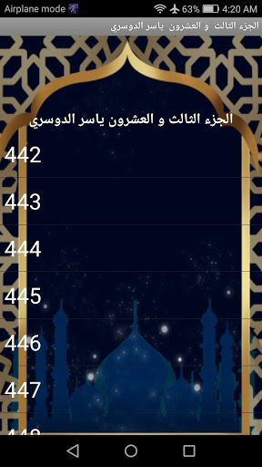 Android application الجزء 23(ياسر الدوسري) screenshort