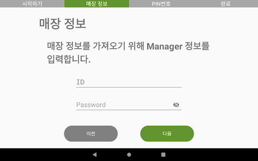 Android application HelloBell Tablet App screenshort