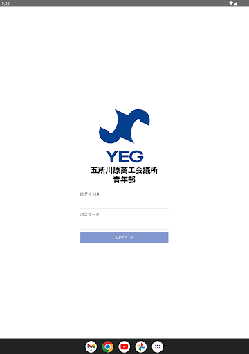 五所川原YEG Screen 3