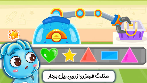 بازی توجه تمرکز کودکانه Screen 2