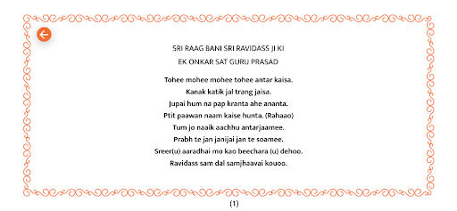 BANNI SATGURU RAVIDASS JI Screen 2