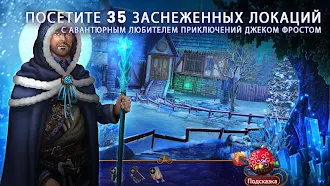 Game screenshot Рождественская история apk download