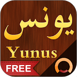 Surah Yunus - سورة يونس icon