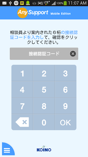 서울특별시 원격지원 Screen 3