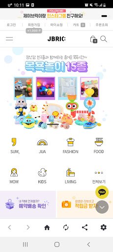 제이브릭 Screen 2