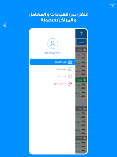 Sijil - for Clinics Management