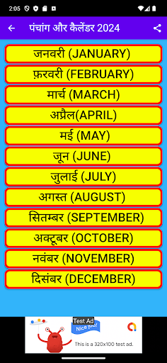 Android application Thakur prasad calendar 2024 screenshort
