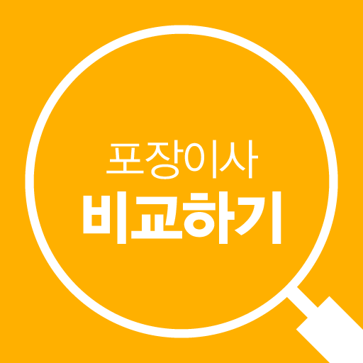 이사업체 가격 추천 이삿짐센터 비용 비교견적 포장이사 logo