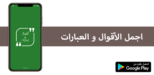 حِكمة – اقتباسات تلهمك يوميًا