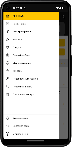 PrideGYM Жуковский Screen 3