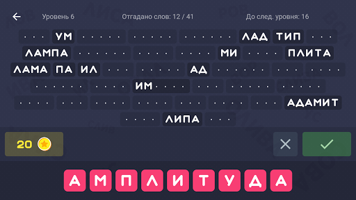 Словариус – слова из букв Screen 3