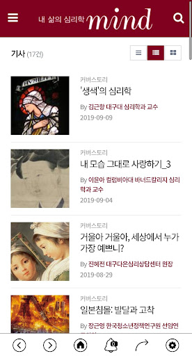 내 삶의 심리학 mind Screen 3