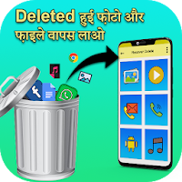 Recover All Deleted Files, Photos And Videos