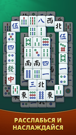 Game screenshot Mahjong Solitaire hack