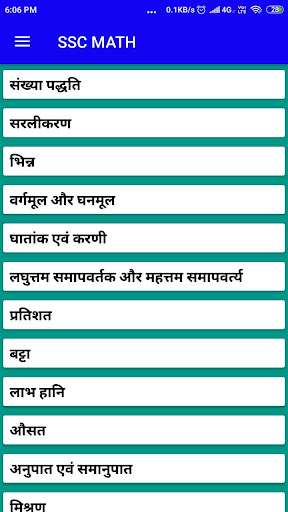 Android application SSC MATH HINDI 2023 screenshort