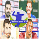Cricket Quiz - Guess Cricketers Download on Windows
