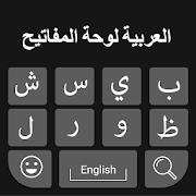 Arabic Keyboard: Easy Arabic Typing Keyboard