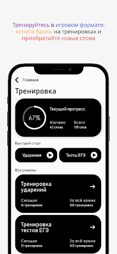 Орфоэпия - ударения ЕГЭ Screen 2