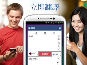 彈出字典 英文字典 翻譯 搜尋網頁 Google Play 應用程式