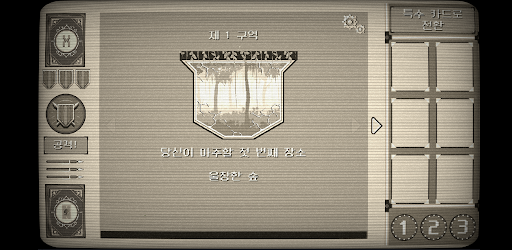 Android application 블랙잭 : 창과 방패 screenshort