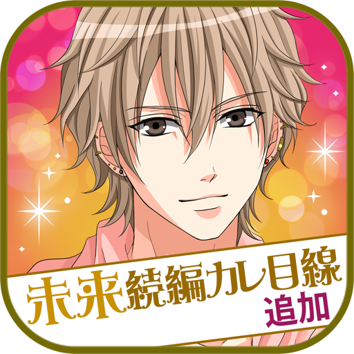 眠らぬ街のシンデレラ Secret Night logo