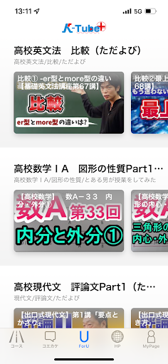 久保田学園グループ　K-Tube＋(プラス) Screen 3