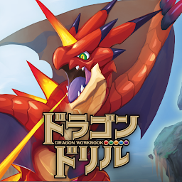 学研ドラゴンドリル 算数/国語の学習アプリで学ぼう！ Mod Apk